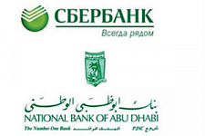 Сбербанк и Национальный Банк Абу Даби подписали Меморандум о взаимопонимании